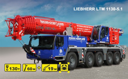 Автокран LIEBHERR LTM 1130-5.1