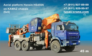 Автовышка Hansin HS450A на шасси КамАЗ-43118. 45 метров