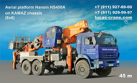 Автовышка Hansin HS450A