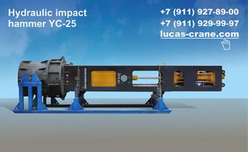 Гидромолот YC-25