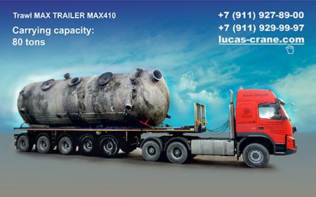 трал-тяжеловоз MAX TRAILER 80 тонн